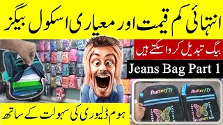 School Bags wholesale  market in Lahore| Bacho k School Bags| Low Prize School Bags