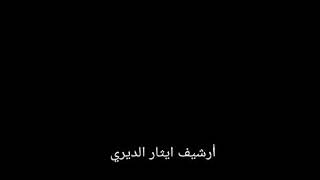 موصليات...شهر الهدى...اداء الراحل محمد شريف الموصلي