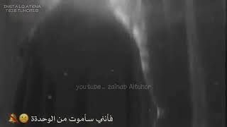 ان لم تكن معي.....فإني سأموت من الوحده 💔 💔