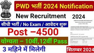 pwd recruitment 2024, PWD Vacancy 2024 | Latest Government Jobs 2024 | new vacancy 2024