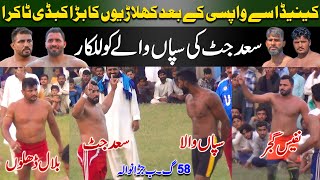 Bilal Dhillon Vs Nafees Gujjar Jaranwala 58 GB Best Kabaddi Match | Sapanwala Vs Saad Jutt