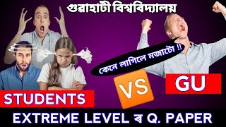 Gauhati university B.Ed entrance 2021 question paper analysis | gauhati university bed 2021