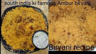 biryani recipe|south india ki famous Ambur biryani|Ambur biryani recipe|