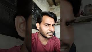 रिश्ते में कटे सब की तरह हो गए हैं #funny #comedy #viralvideo #comedyshorts #funnyshorts