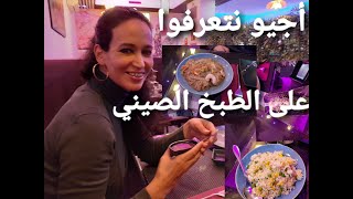 أشهر الأطباق الصينيةChinese Food Eating🤤🤤🤤 Eating