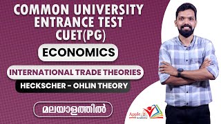 Heckscher Ohlin | CUET (PG) Economics Online Class | International Trade Theories | Apple B Academy