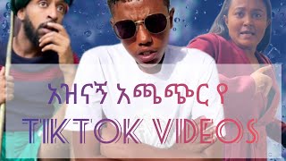 Ethiopian TikTok videos September 30, 2024