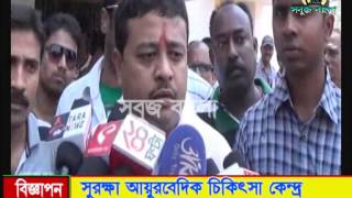 24 03 2015 Sabuj Barta Sabuj Bangla