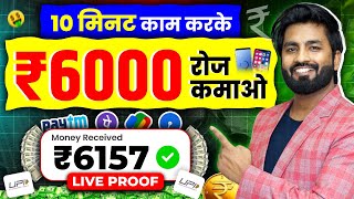 🔥Online Paise Kaise Kamaye | Best Earning App Without Investment 2024 | Paise Kamane wala app