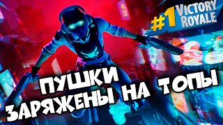 🟣 Как не надо играть в Fortnite | Все топы Фортнайт мимо нас...