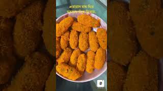 |Fish Finger Recipe| #easyrecipe #yummyfood 😋🥰