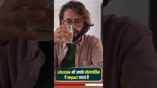 क्यों बढ़ता है सोरायसिस ? | Why does psoriasis increase? | Psoriasis short video #shorts