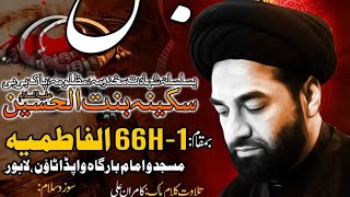 Live Majlis E Aza Allama Ali Raza Rizvi || Payam E Sadiq || 28th Muharram