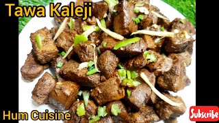 Tawa Kaleji Recipe | Quick and Easy Tawa Kaleji | Bakra Eid Special