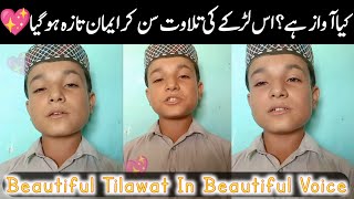 Choty Bachy Ki Awaaz Chek Karein📢Beautiful Tilawat|Quran Ki Tilawat|Boys Hd Tilawat|Piyara Deen New