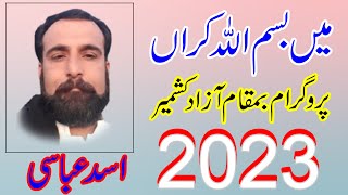 "new pothwari sher 2023" : pothwari sher 2023 : Asad abbasi pothwari sher : #newpothwarisher2023 amc