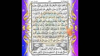 💖 Quran Sharif Para 28 💖 Full Quran Beautiful Recitation Para 28 💖