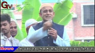 GTv Bangla.24 News// প্রধানমত্রী নৌকা আরেকজন কে দিলেও বইটা দিয়েছেন আমাকে