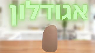 כמעט כל הקוסמים משתמשים באביזר הזה!