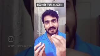 Biggboss Season 8 TAMIL #biggboss #biggbossseason8 #tamilbiggboss #biggbosstamil8 #biggbossmemes