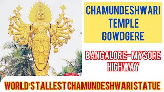 gowdagere chamundeshwari temple || chamundeshwari temple channapatna