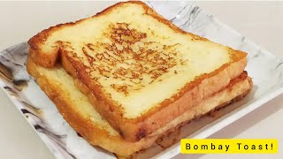 Bombay Toast Recipe | How to make Bombay Toast | French Toast | 5 मिनट में बनाएं फ्रेंच टोस्ट