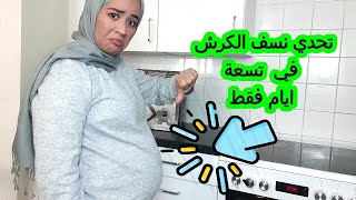 تحدي ديطوكس😱 رمضان لازالة اضخم كرش 😱في تسعة ايام فقط😱