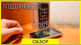 Год использования iPhone 3gs / Aliexpress