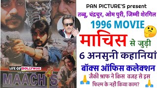 Machis (1996) Movie unknown facts | Box Office Collection | Tabu | Chandrachur | Om Puri | Jemmy S |