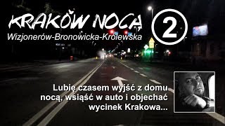 Kraków Nocą | Wizjonerów, Bronowicka, Królewska (20.07.2017)