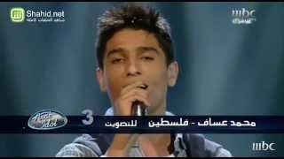 محمد عساف شو جابك