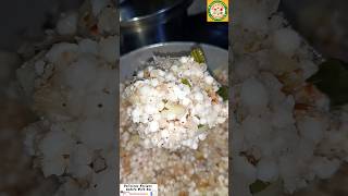 Sabudana Khichdi #shortsfeed #khichdi #sabudanakhichdi #shots