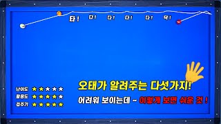 보기엔 매우 어려워보이지만 손쉽게 해결 할수 있는 배치 5가지