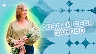 Как изменить жизнь к ЛУЧШЕМУ | Диалоги о Лагуне