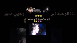 طبق مقولة وجهي منور😭#explore#nva79#fypシ#ترند#svk#blackpink#كيبوب#akv#kpopedit#vlive#ITZY