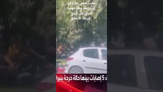 غضب شعبي عارم في إيران بعد وفاة مهسا أميني على أيدي _شرطة الأخلاق