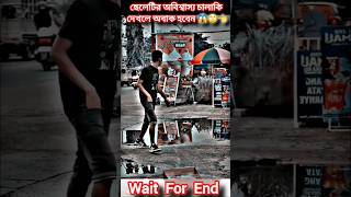 রাগ করিওনা মনের মানুষ🕺😱🙄👈 #music #song #newsong #love #religion #cover #shortvideo #short #shorts