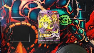 Yu-Gi-Oh Rush Duel Strongest Battle Deck Zuwijo - Voidvelgr of the Empty Sky