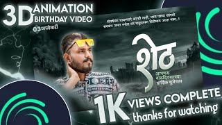 Happy Birthday Video Editing In Alight Motion | Special 3D | Alight Motion Birthday Video Editing