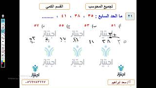 تجميعات المحوسب الجديدة كمي محاضرة 5 الجزء الأول السؤال 21 أ سعد ابرهيم منصة اجتياز التعليمية