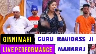 Har Har Di Mehndi Best Ginni Mahi | Punjabi Shabad Live Performance | Guru Ravidass Ji Maharaj 2021