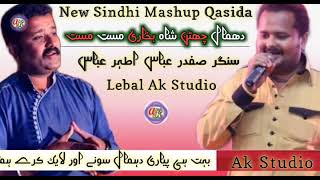 Chuten shah bhukhari mast mast | new dancing dhamal qasida 2021 | lewa music qasida | Bhukhari Mast