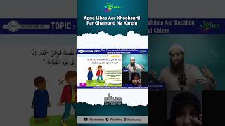 Apne Libas Aur Khoobsurti Par Ghamand Na Karein by Zaid Patel iPlus TV Kids #shorts