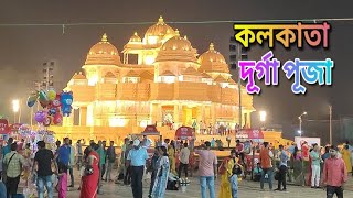 Kolkata durga puja 2024 || Kalyani ITI durga puja || Durga Puja special vlog