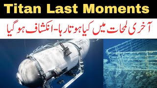 Titan Visitors Last Moments | Titan k Musafiron ky akhri lamhat | Mani Learning Point