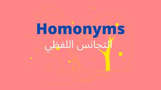 words that sound the same but mean different things(Arabic Homonyms)