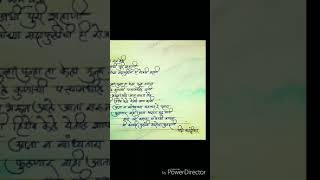 Ardhich Ratra Vedi (अर्धीच रात्र वेडी)