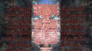 #حدیث نبوی#صلی لللہ علیہ وألہ وسلم#Please#recite#Darudsharif