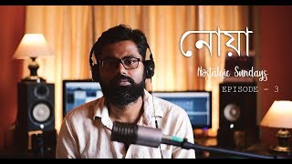 Noah by Cactus | Nostalgic Sundays | Episode 3 | Tamal Kanti Halder