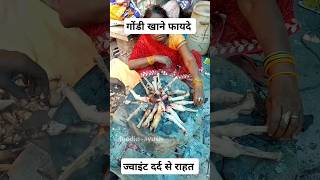 सर्दियों मे जैकिट उतार देंगे!😱ज्वाइंट पैन से राहत #shortsfeed #short #food #ytshorts #shortvideo